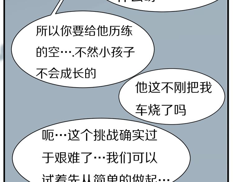 第9话 谁说豹子不能哭(1/2)-第10话