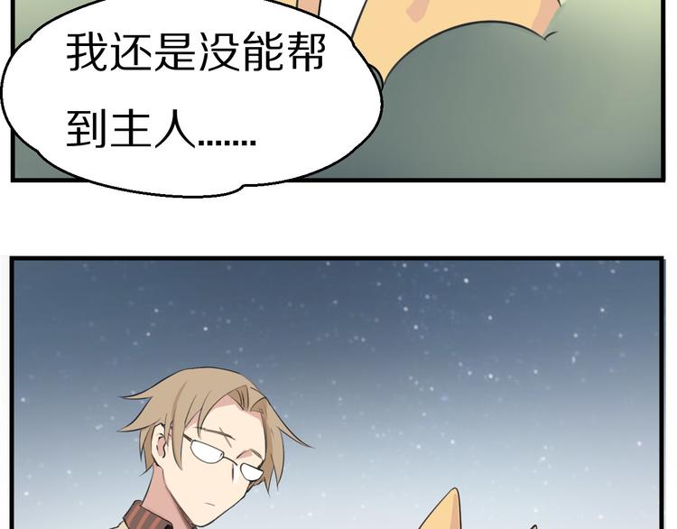 第9话 谁说豹子不能哭(1/2)-第10话