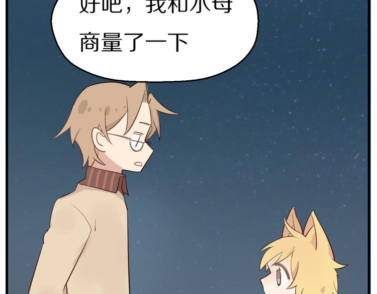 第9话 谁说豹子不能哭(1/2)-第10话