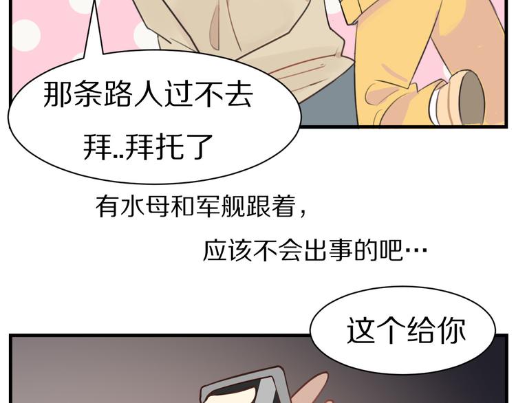 第9话 谁说豹子不能哭(1/2)-第10话