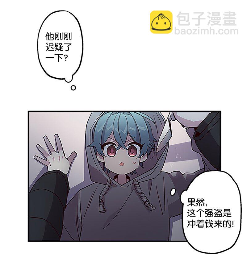 02 劫财？劫色？-第2话