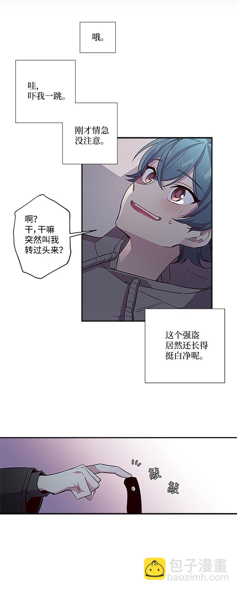 02 劫财？劫色？-第2话