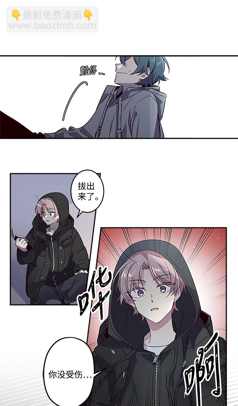 02 劫财？劫色？-第2话