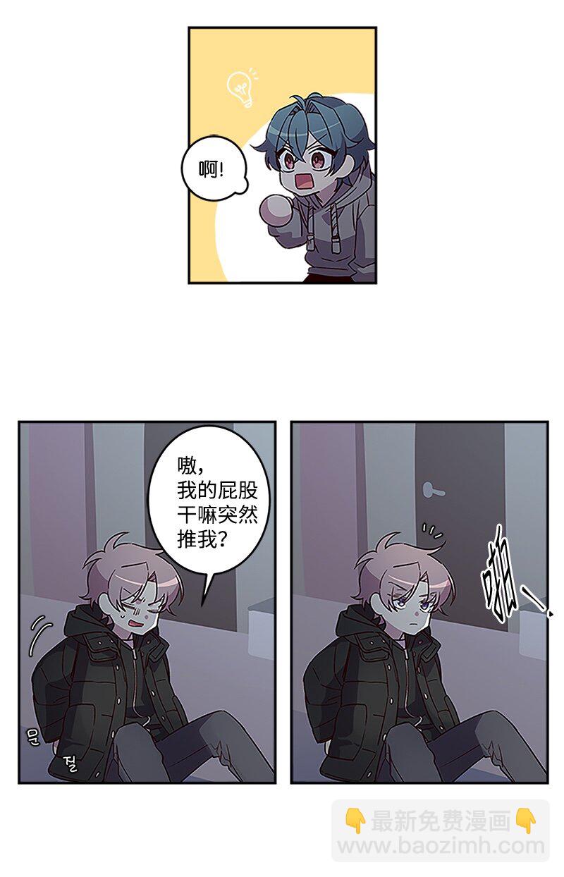 02 劫财？劫色？-第2话