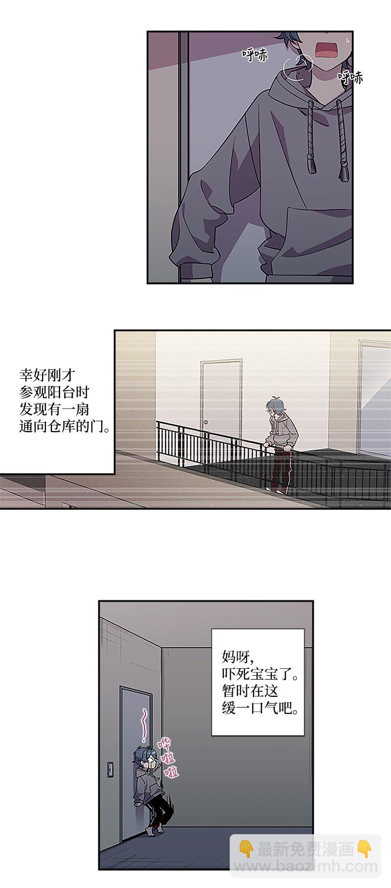 02 劫财？劫色？-第2话