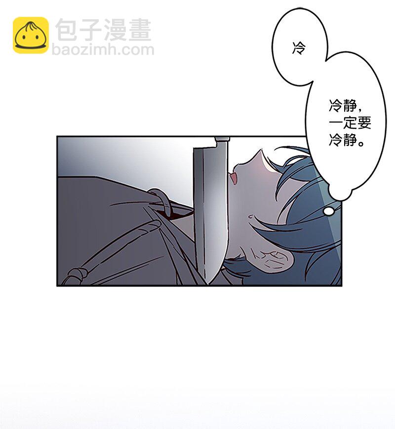 海螺男友 - 02 劫財？劫色？ - 3