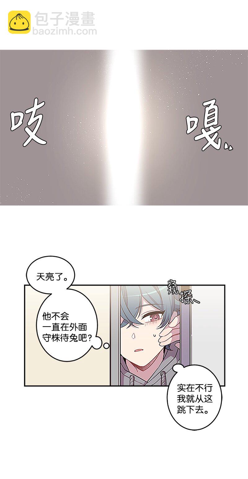 02 劫财？劫色？-第2话