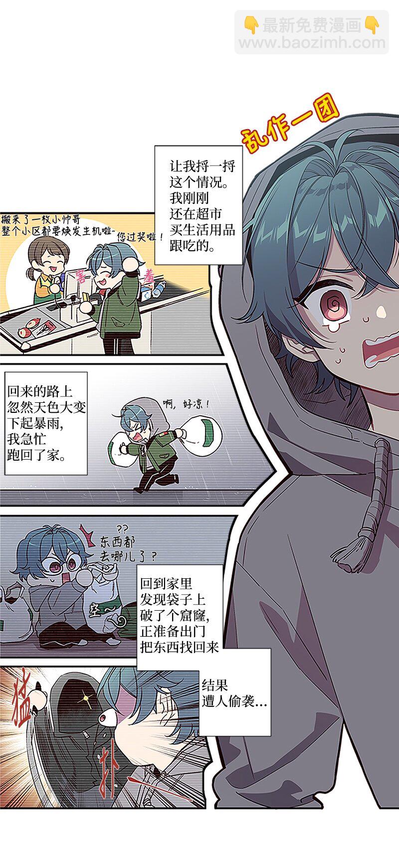 02 劫财？劫色？-第2话