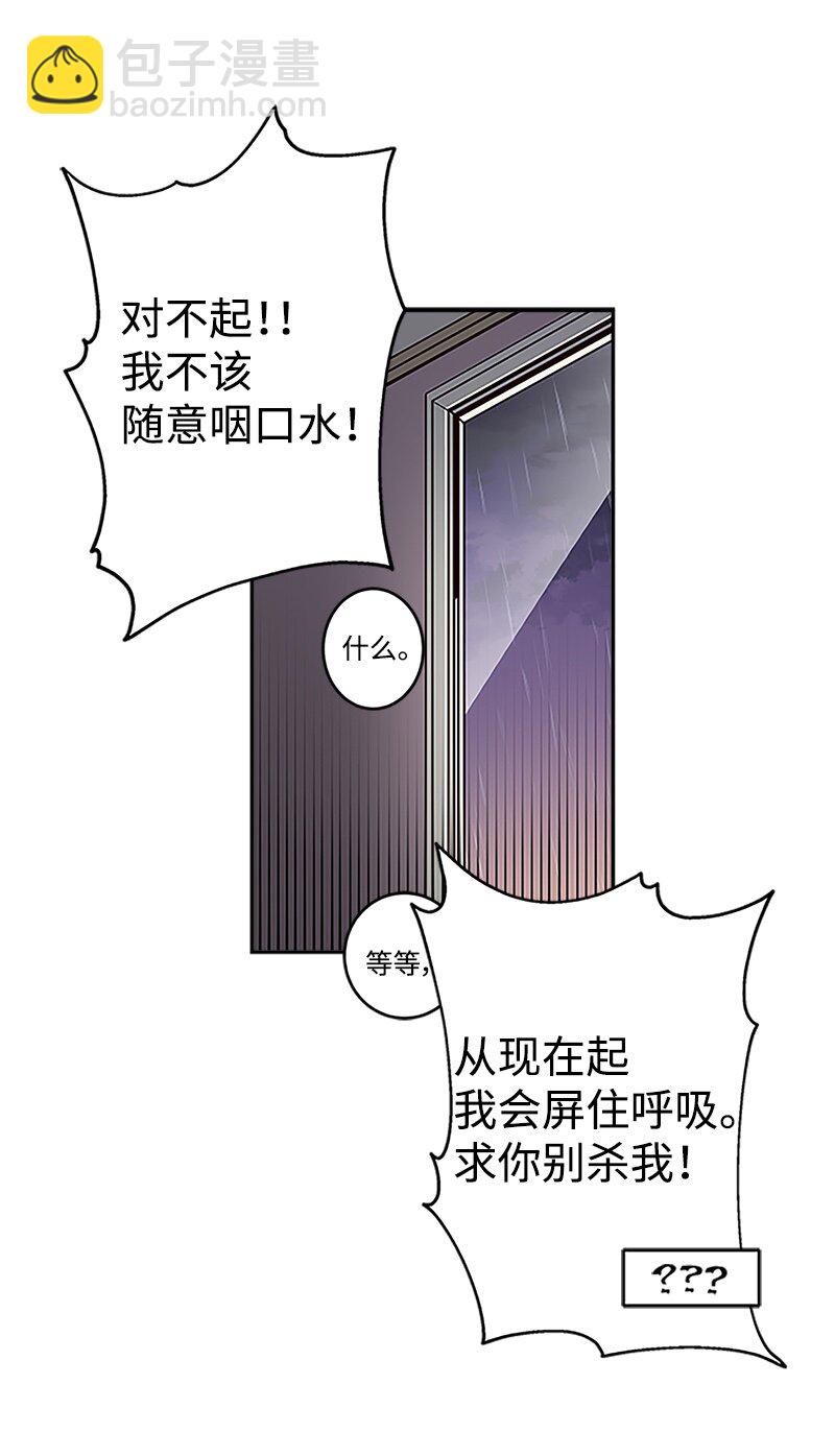 02 劫财？劫色？-第2话