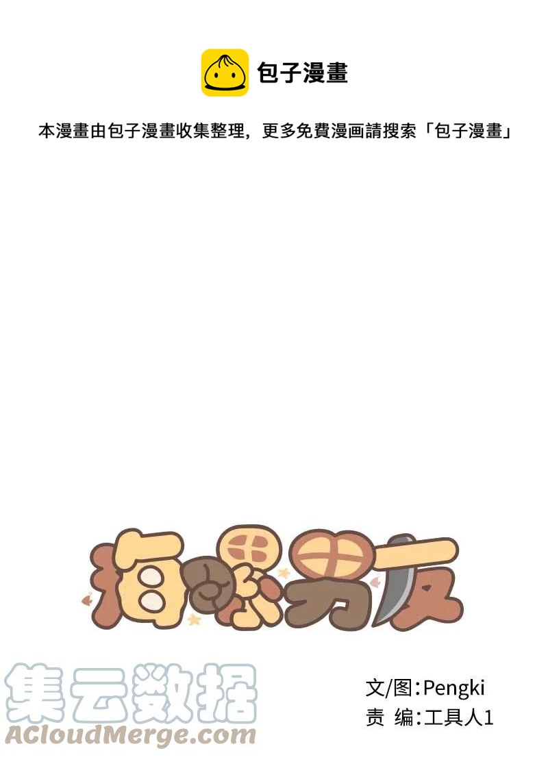 外传07 生理痛(1/2)-第102话