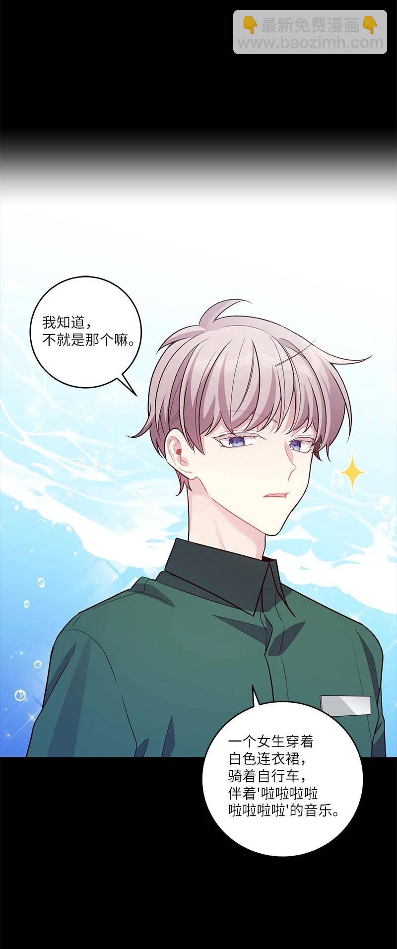 外传07 生理痛(1/2)-第102话