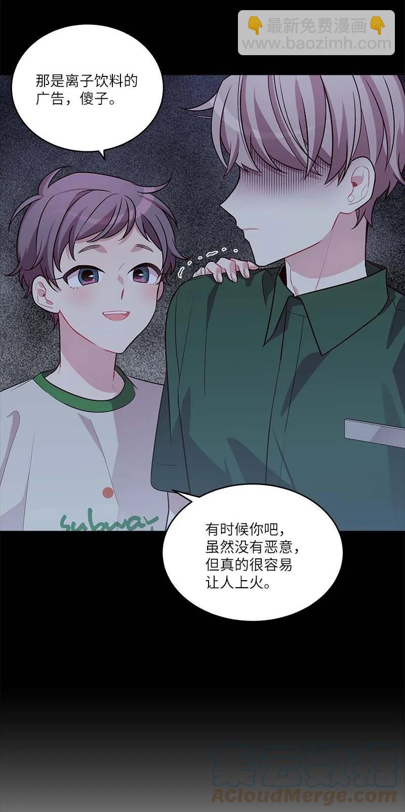 外传07 生理痛(1/2)-第102话