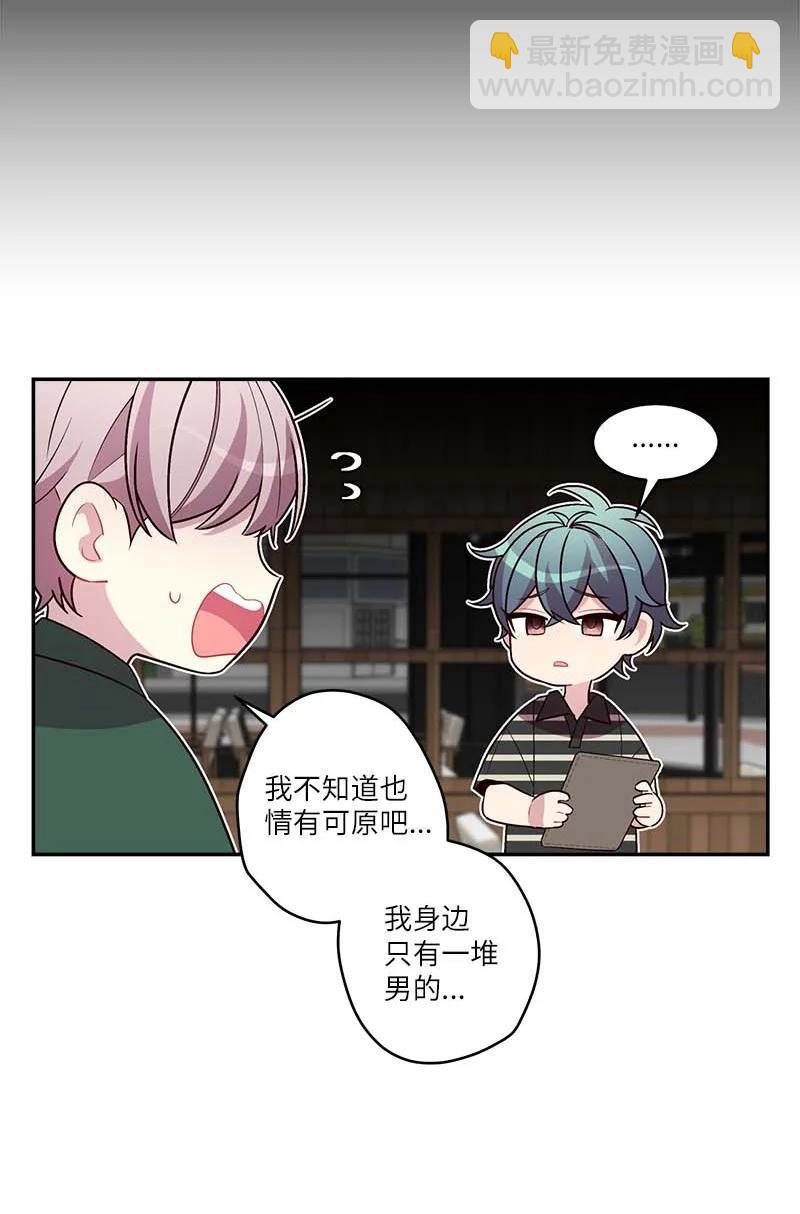 外传07 生理痛(1/2)-第102话