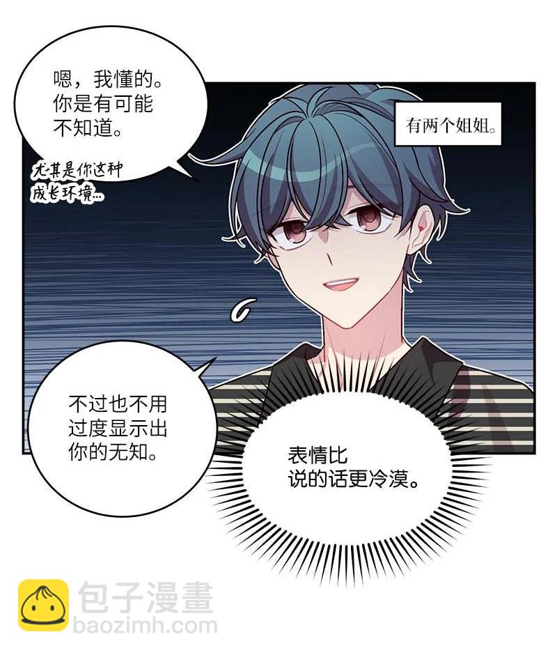 外传07 生理痛(1/2)-第102话