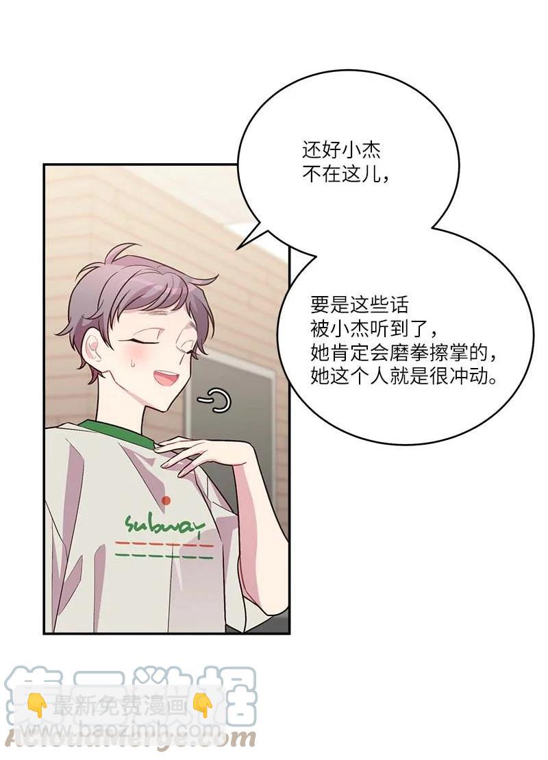 外传07 生理痛(1/2)-第102话