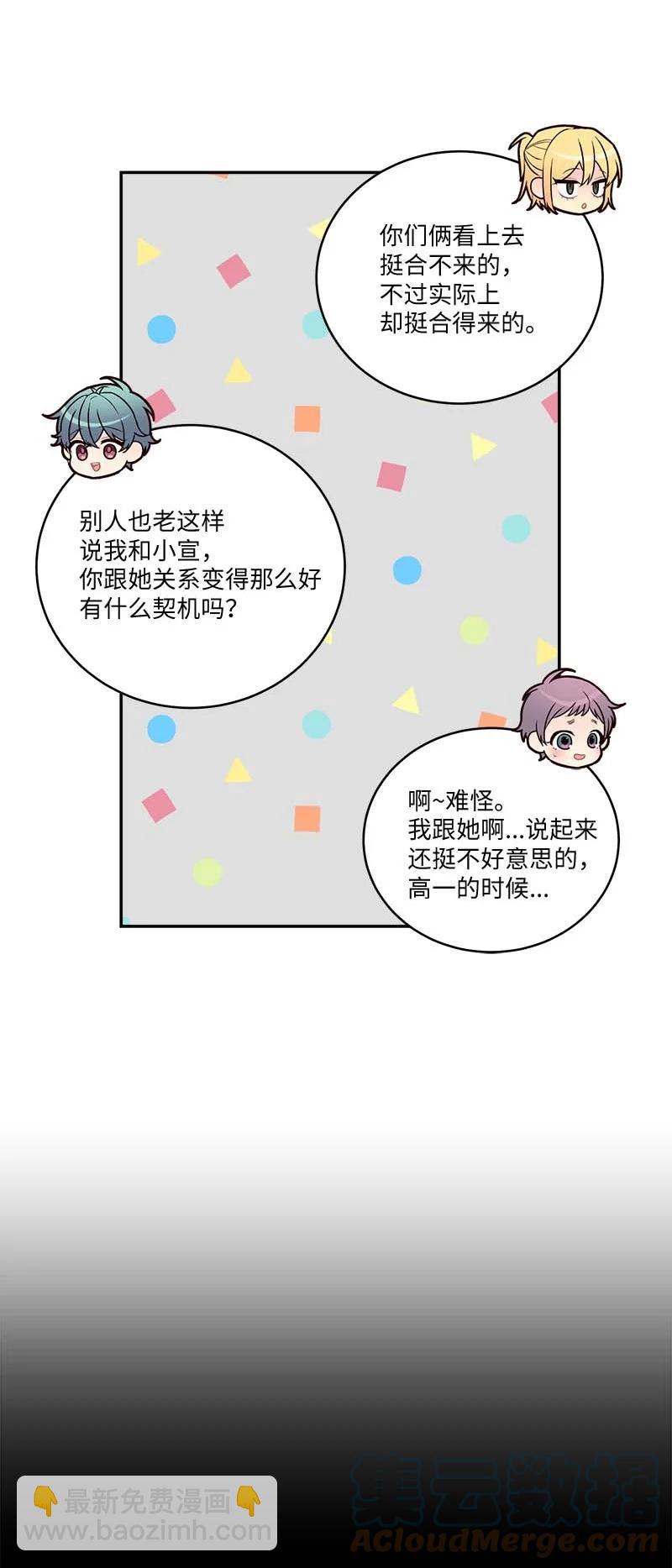 外传07 生理痛(1/2)-第102话