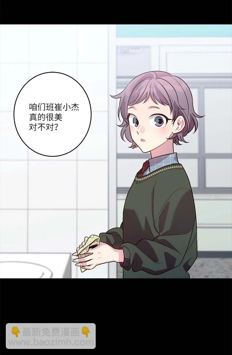 外传07 生理痛(1/2)-第102话