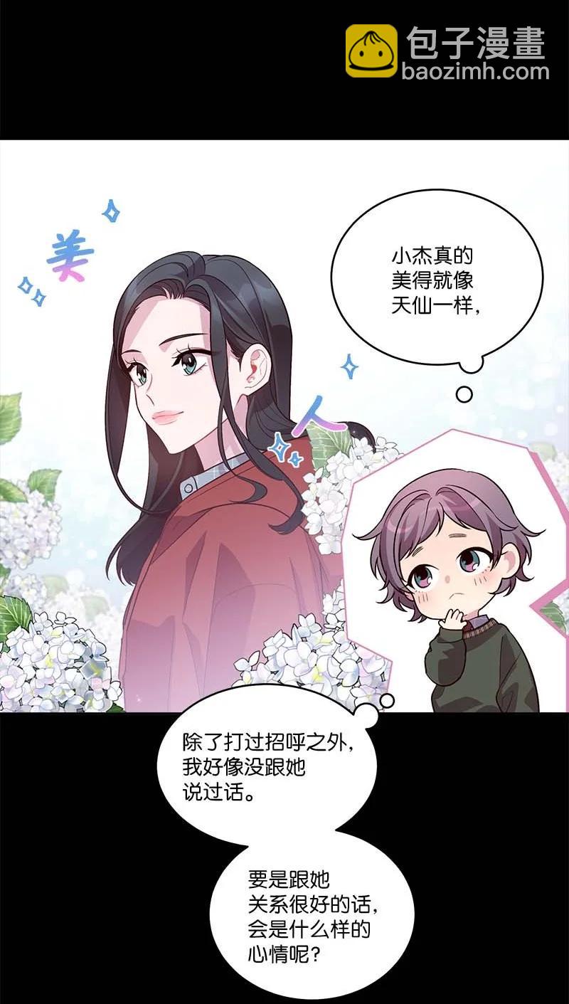 外传07 生理痛(1/2)-第102话