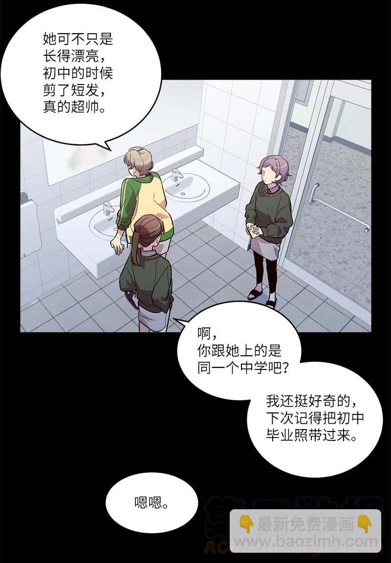 外传07 生理痛(1/2)-第102话