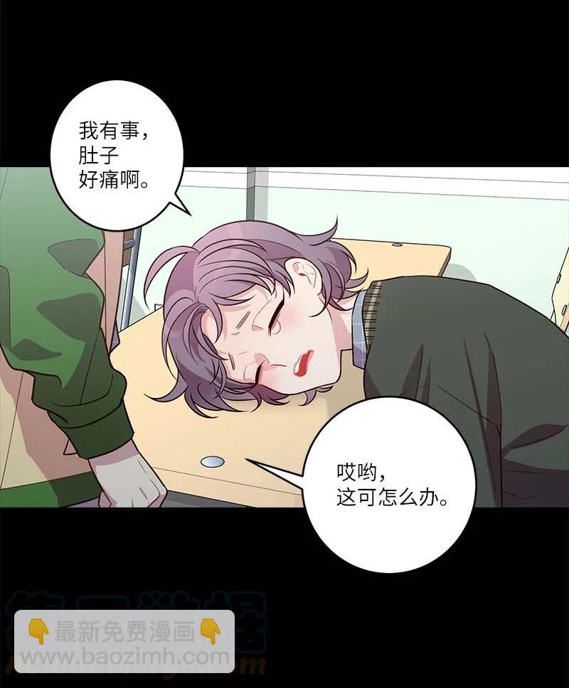 外传07 生理痛(1/2)-第102话