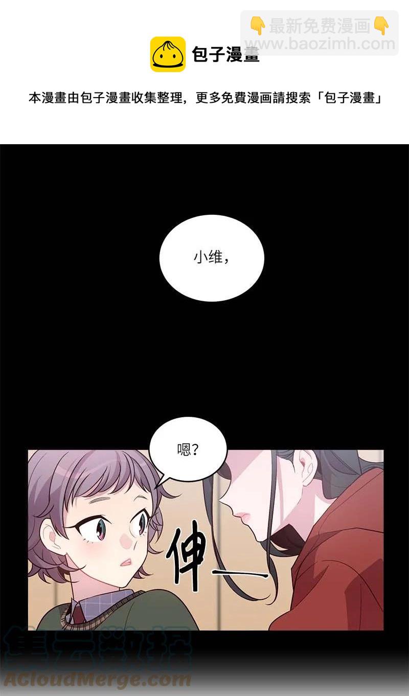 海螺男友 - 外傳07 生理痛(1/2) - 7