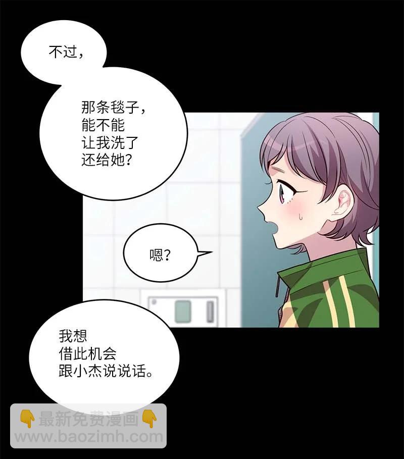 外传07 生理痛(1/2)-第102话