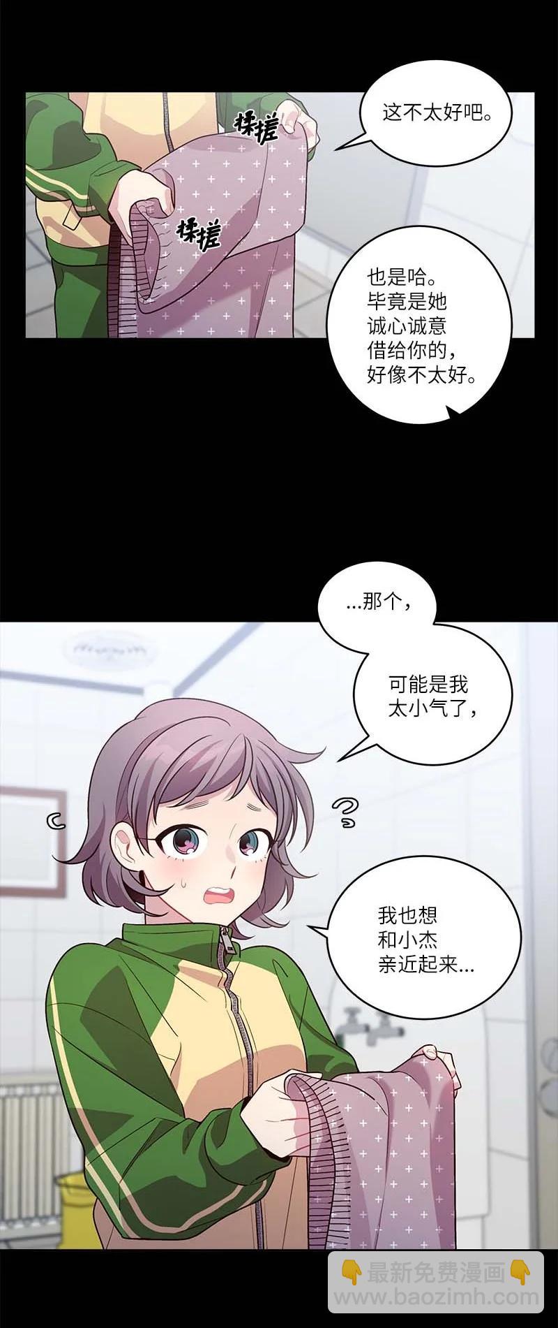 外传07 生理痛(1/2)-第102话