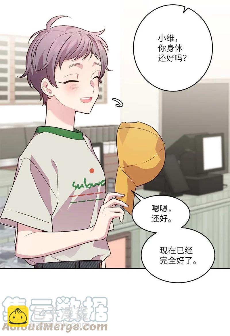 外传07 生理痛(1/2)-第102话