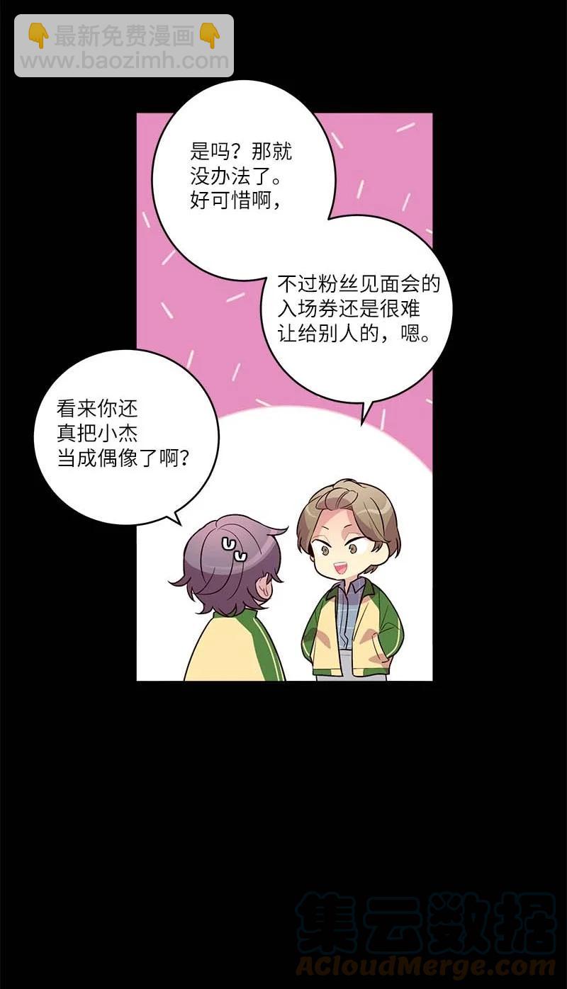 外传07 生理痛(1/2)-第102话