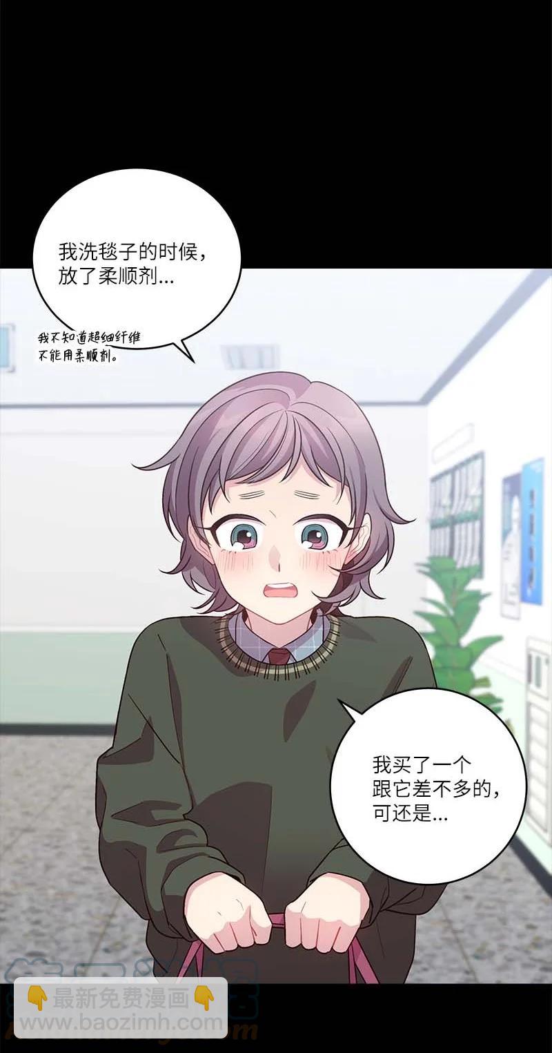 外传07 生理痛(1/2)-第102话