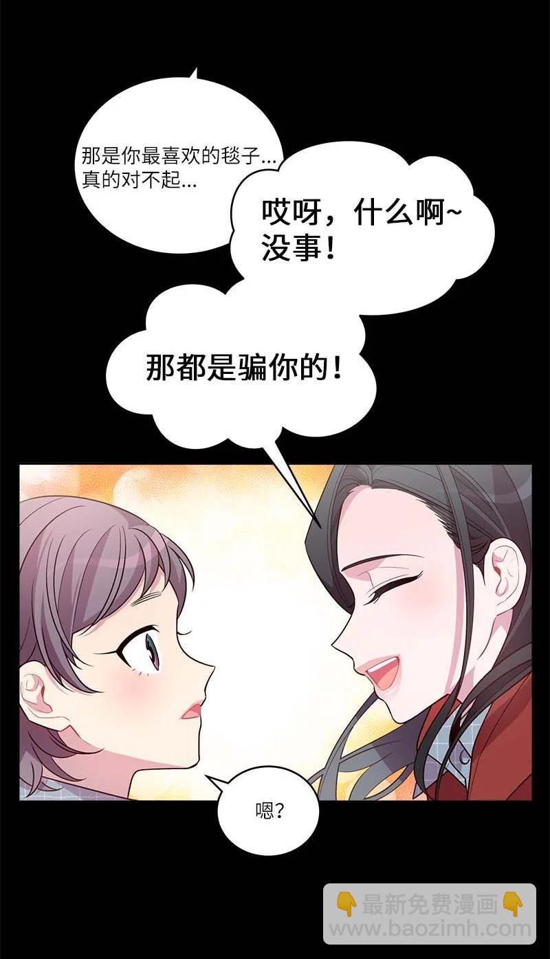 外传07 生理痛(1/2)-第102话