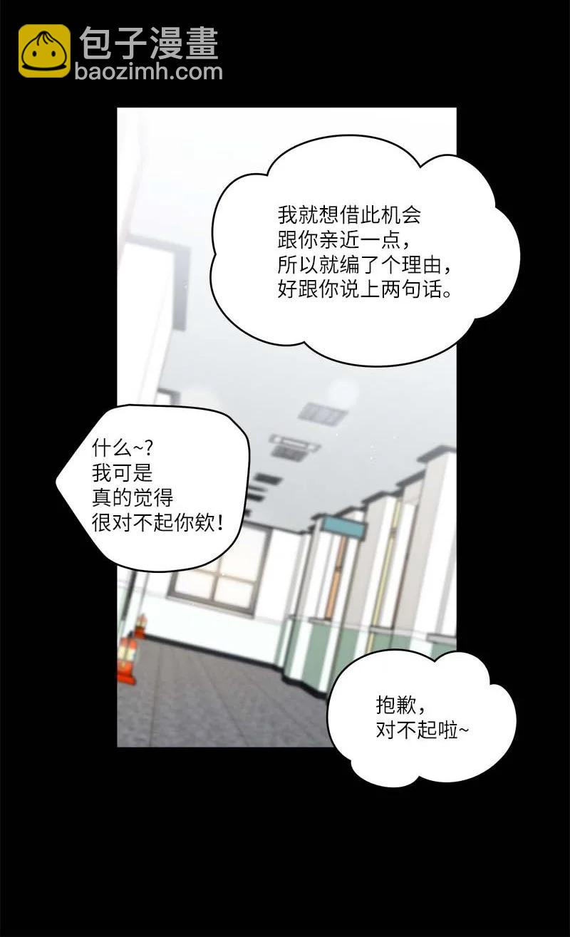 外传07 生理痛(1/2)-第102话