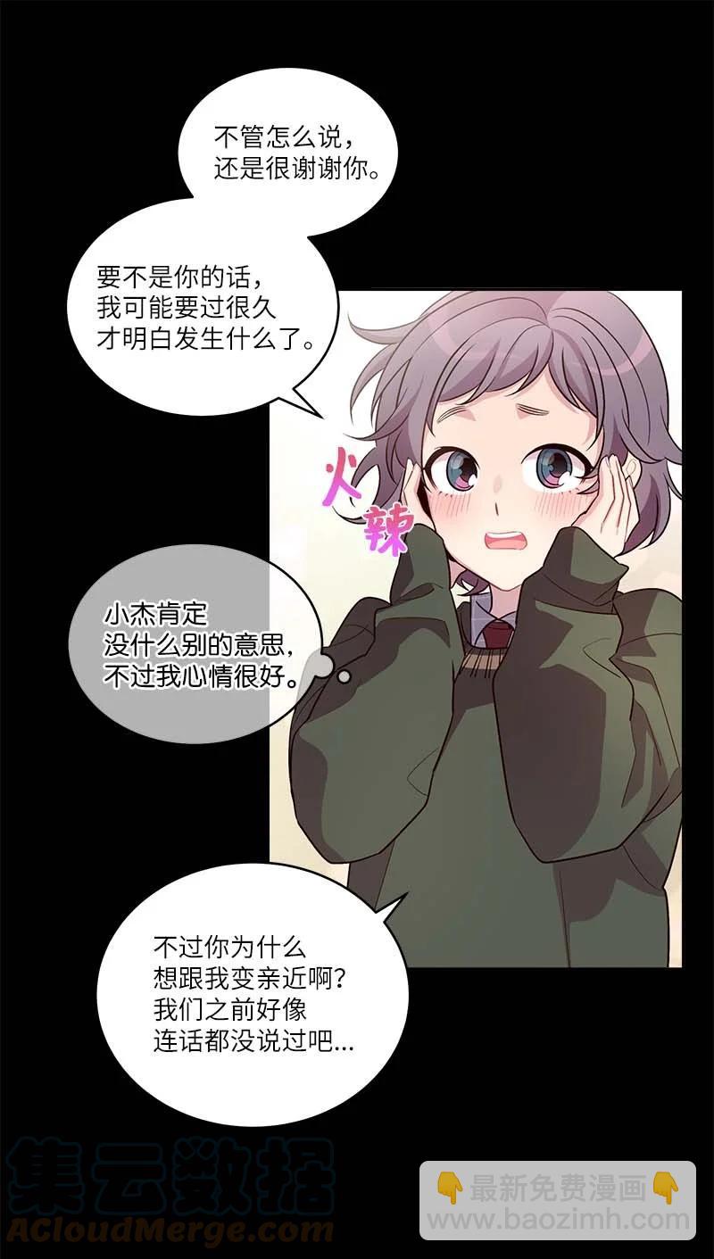 外传07 生理痛(1/2)-第102话