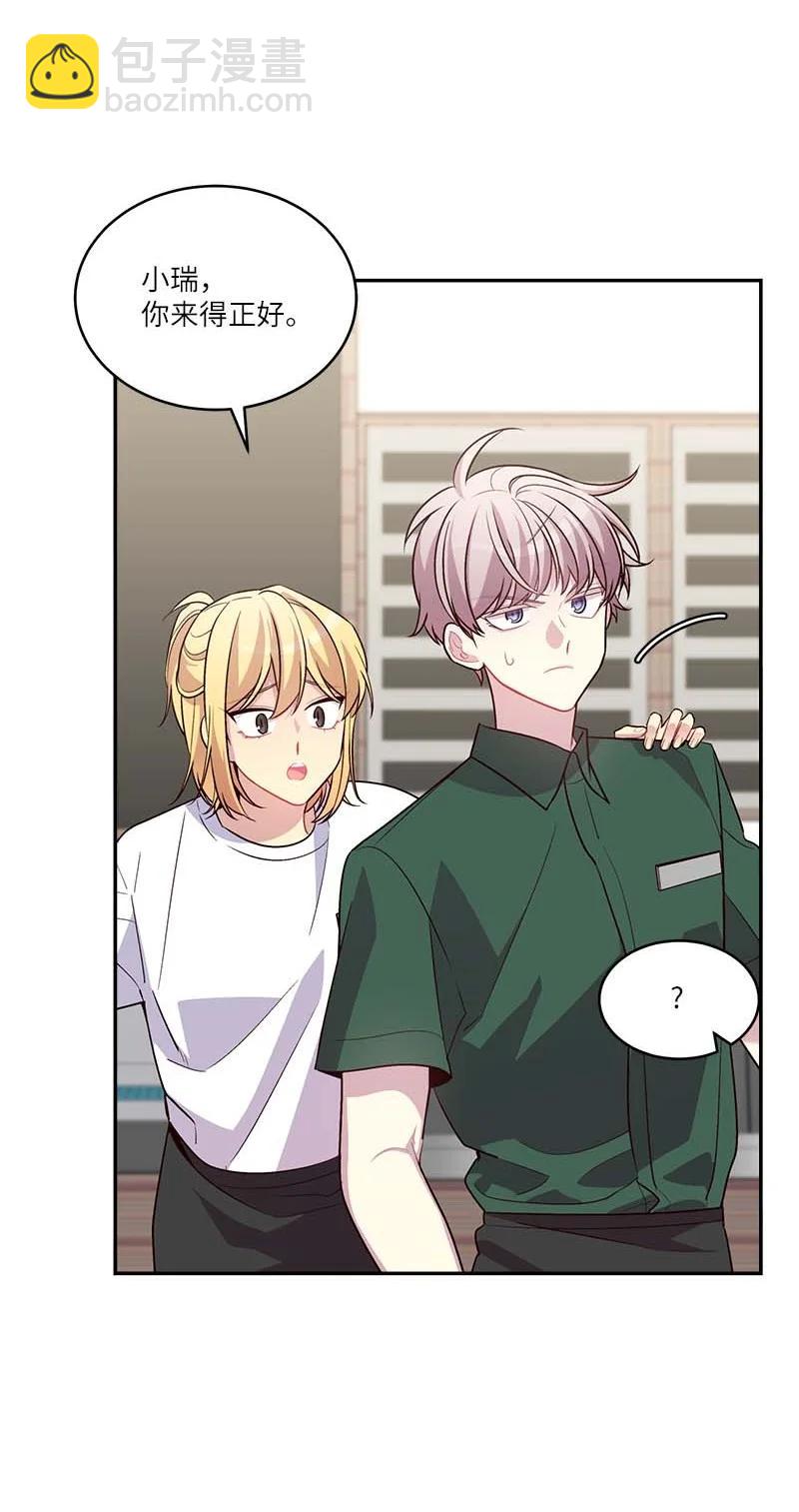 外传07 生理痛(1/2)-第102话