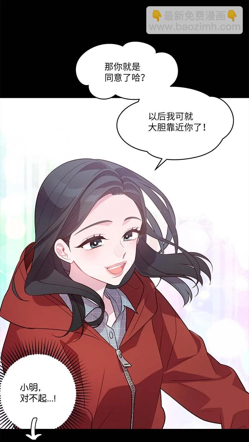 外传07 生理痛(1/2)-第102话