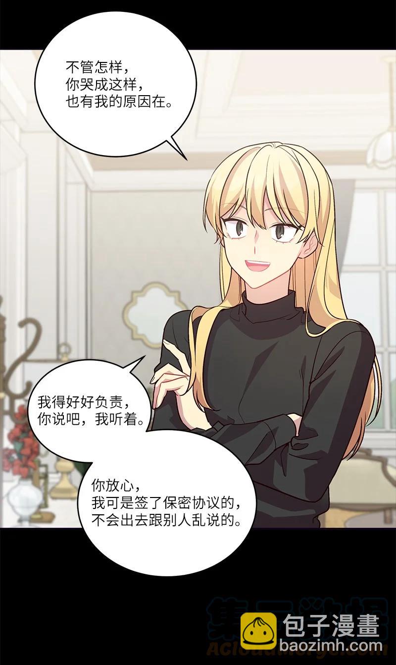 外传09 承诺书(1/2)-第104话