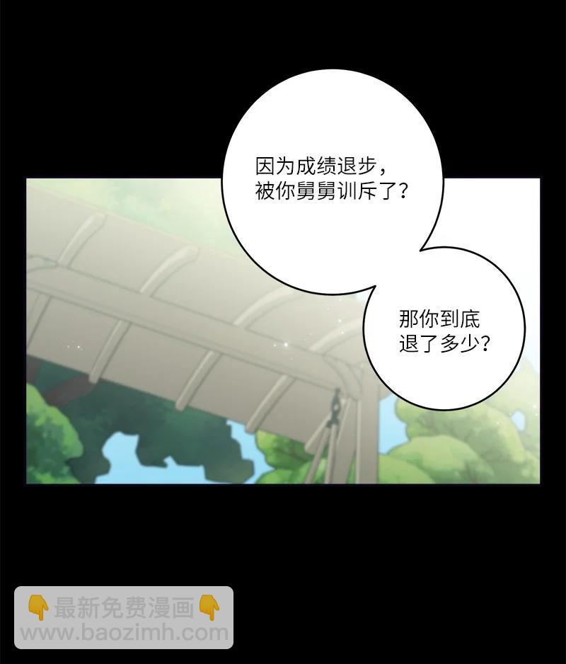 外传09 承诺书(1/2)-第104话