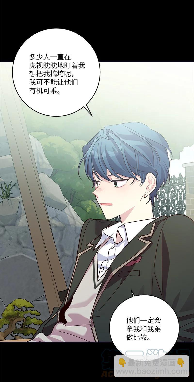 外传09 承诺书(1/2)-第104话