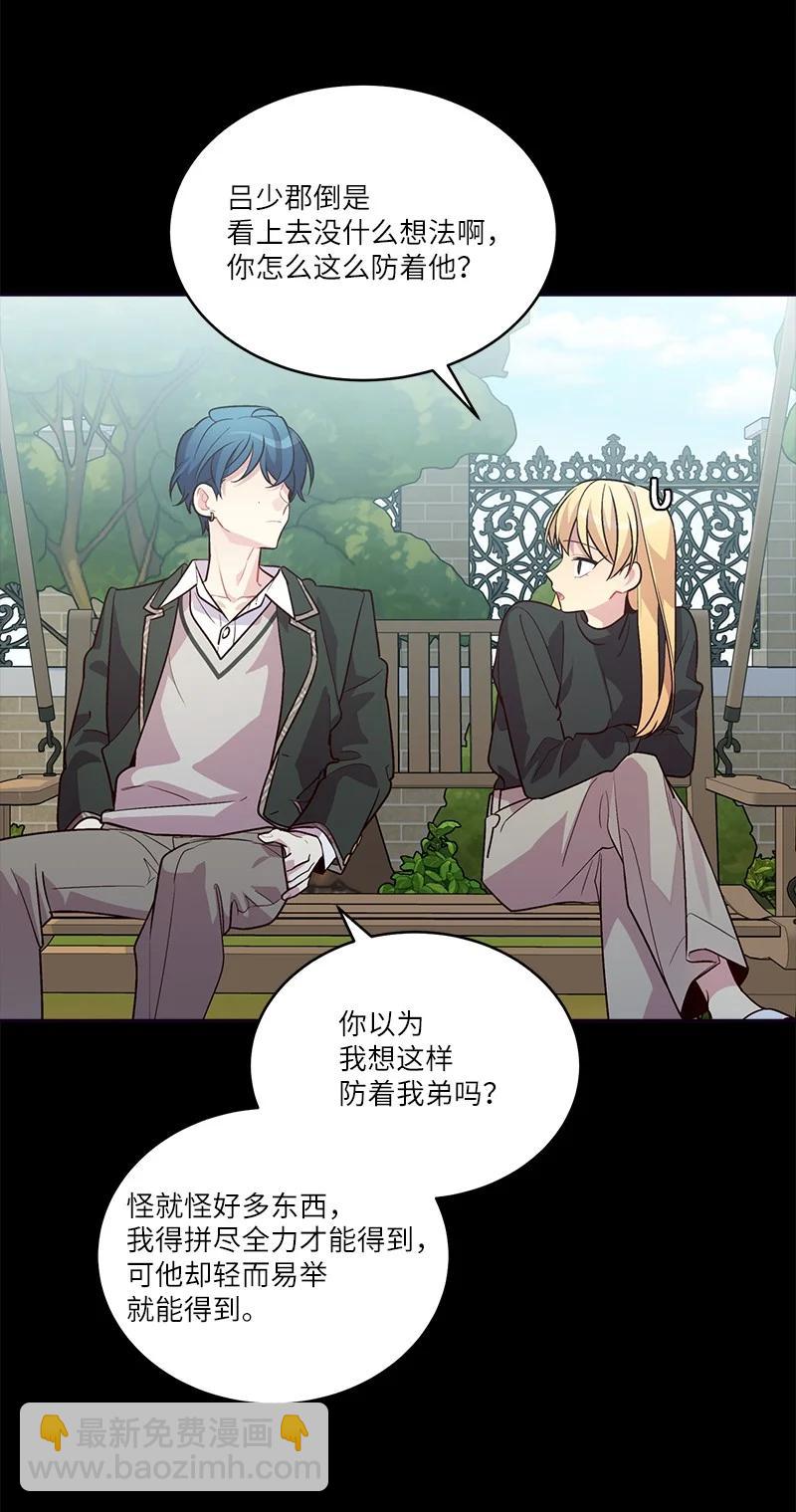 外传09 承诺书(1/2)-第104话