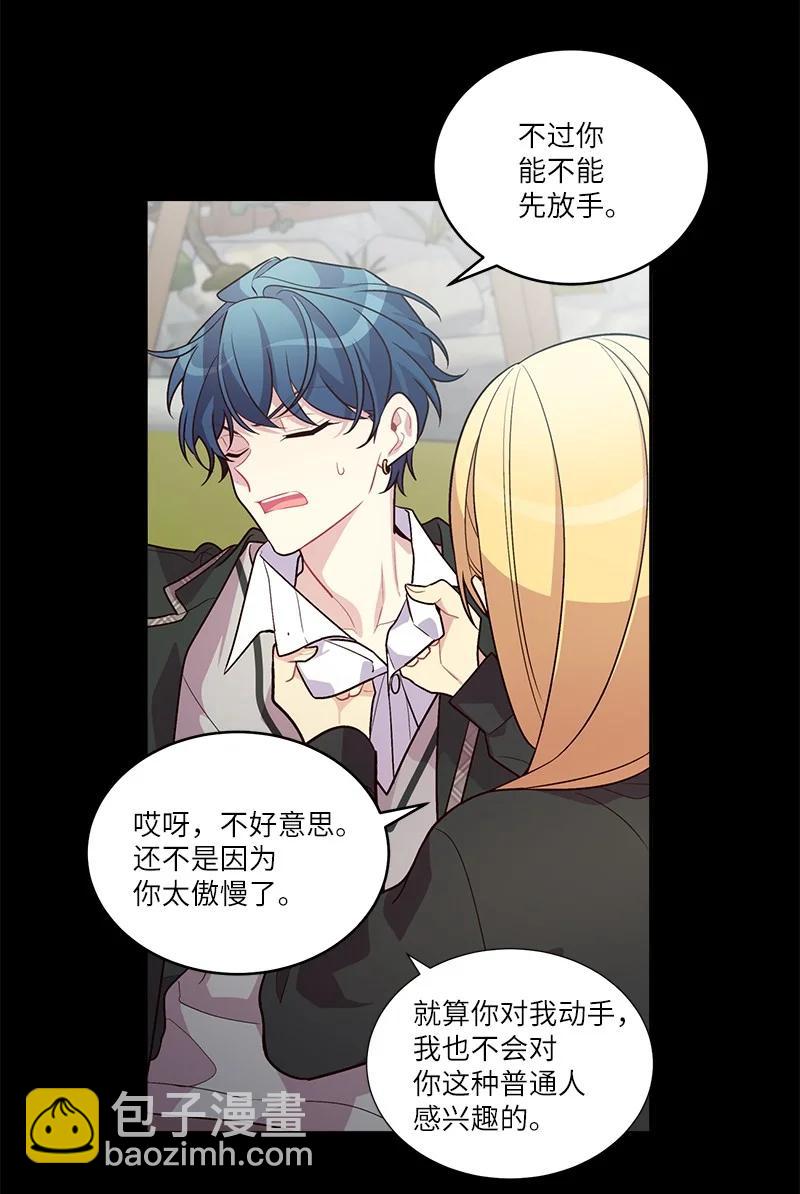 外传09 承诺书(1/2)-第104话