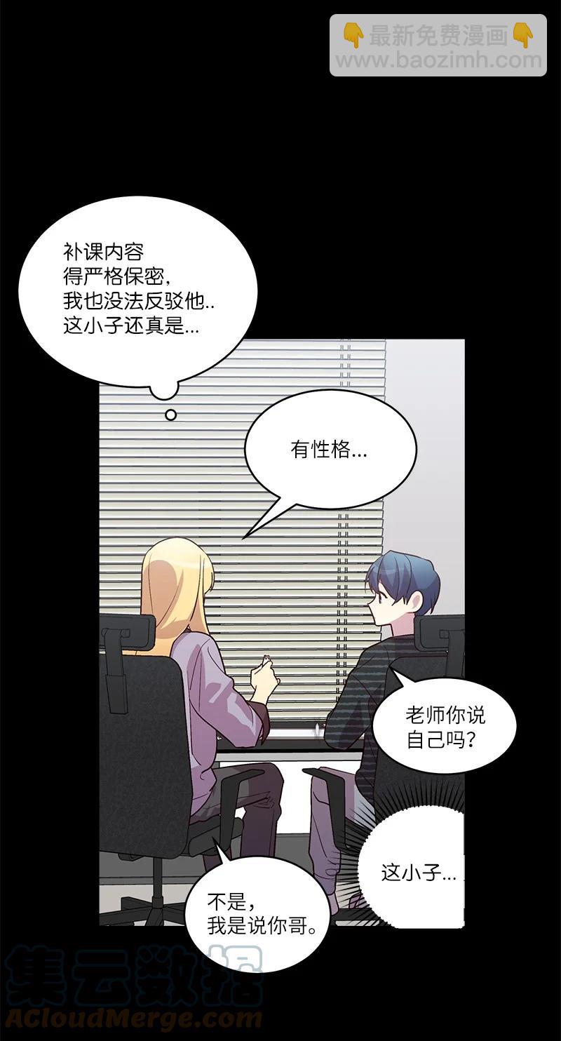 外传09 承诺书(1/2)-第104话