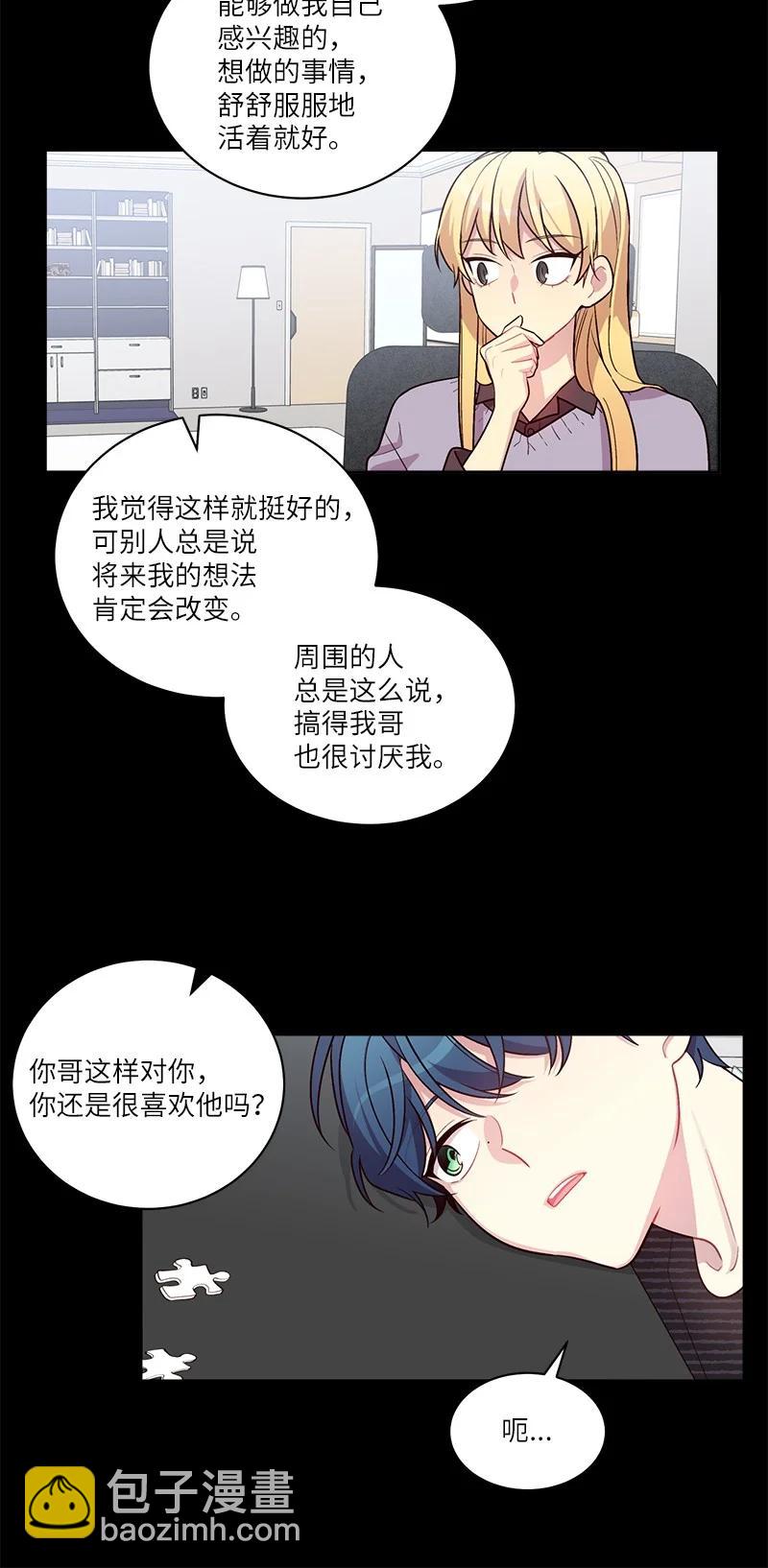 外传09 承诺书(1/2)-第104话