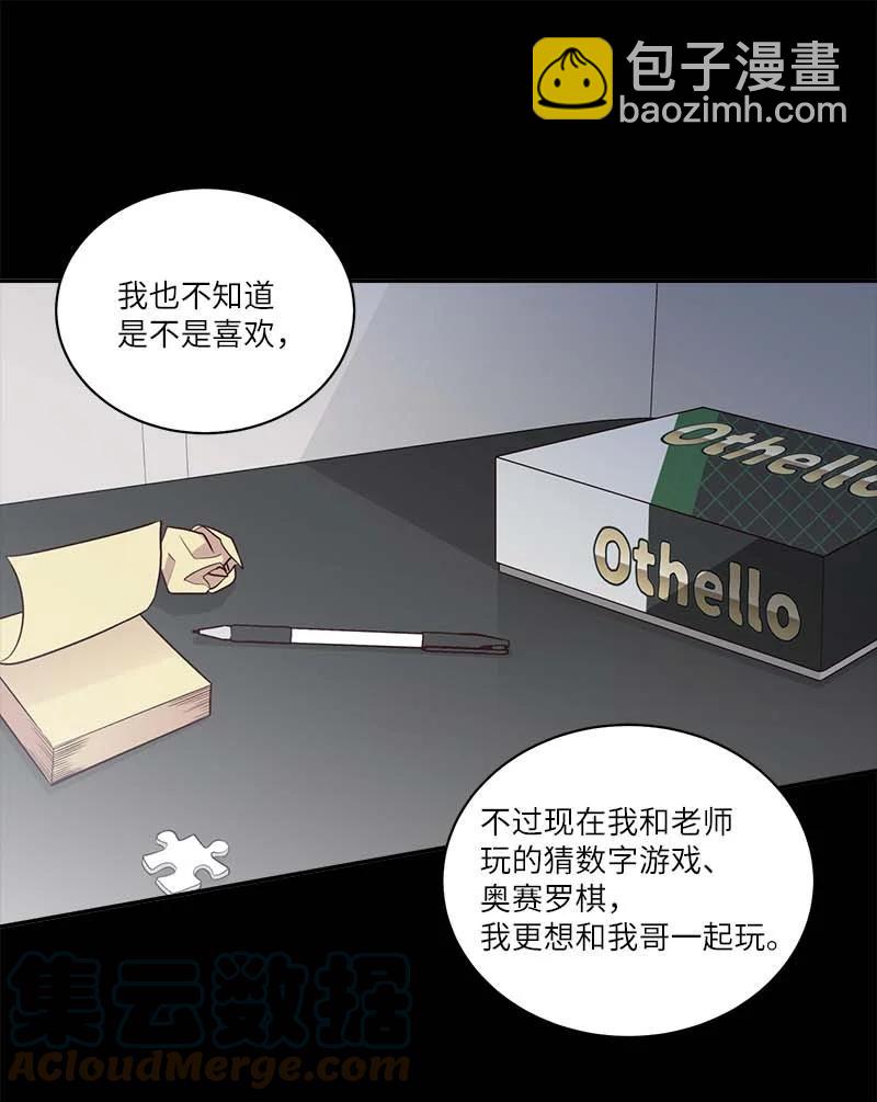 外传09 承诺书(1/2)-第104话