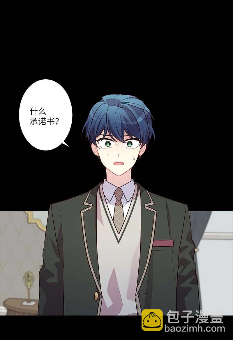 外传09 承诺书(1/2)-第104话