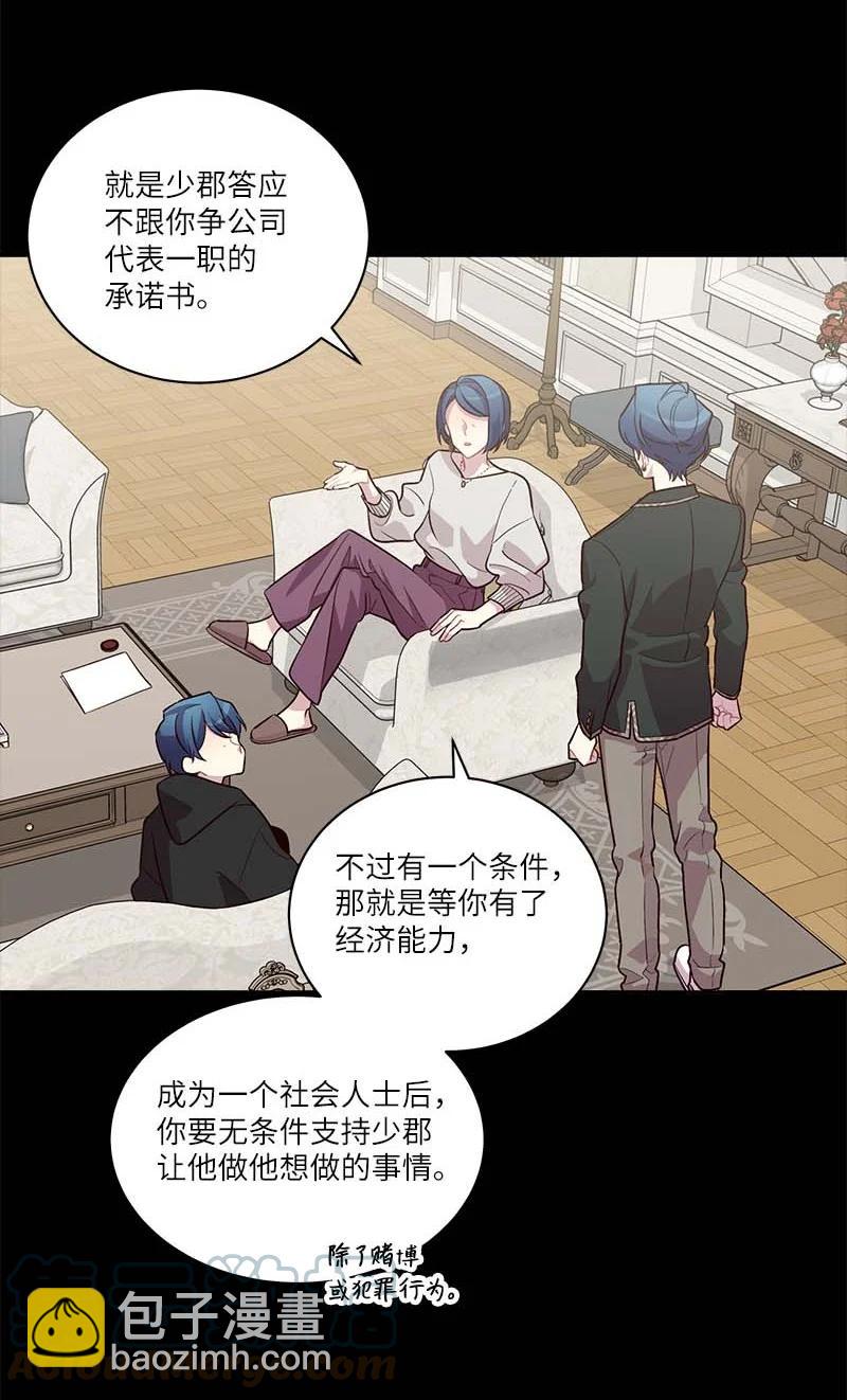 外传09 承诺书(1/2)-第104话