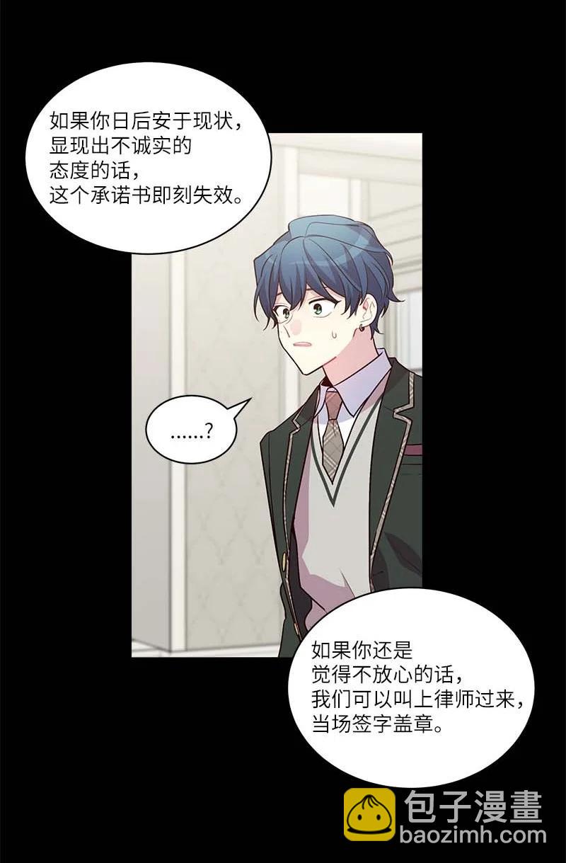 外传09 承诺书(1/2)-第104话