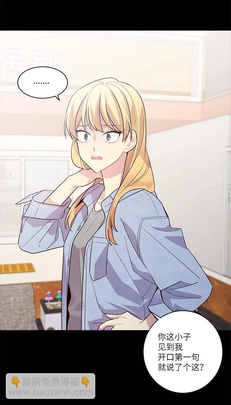 外传09 承诺书(1/2)-第104话