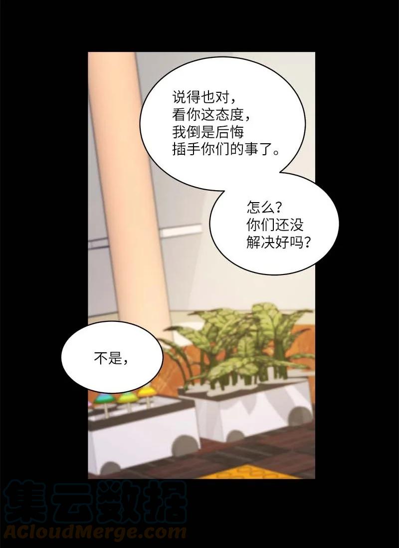 外传09 承诺书(1/2)-第104话