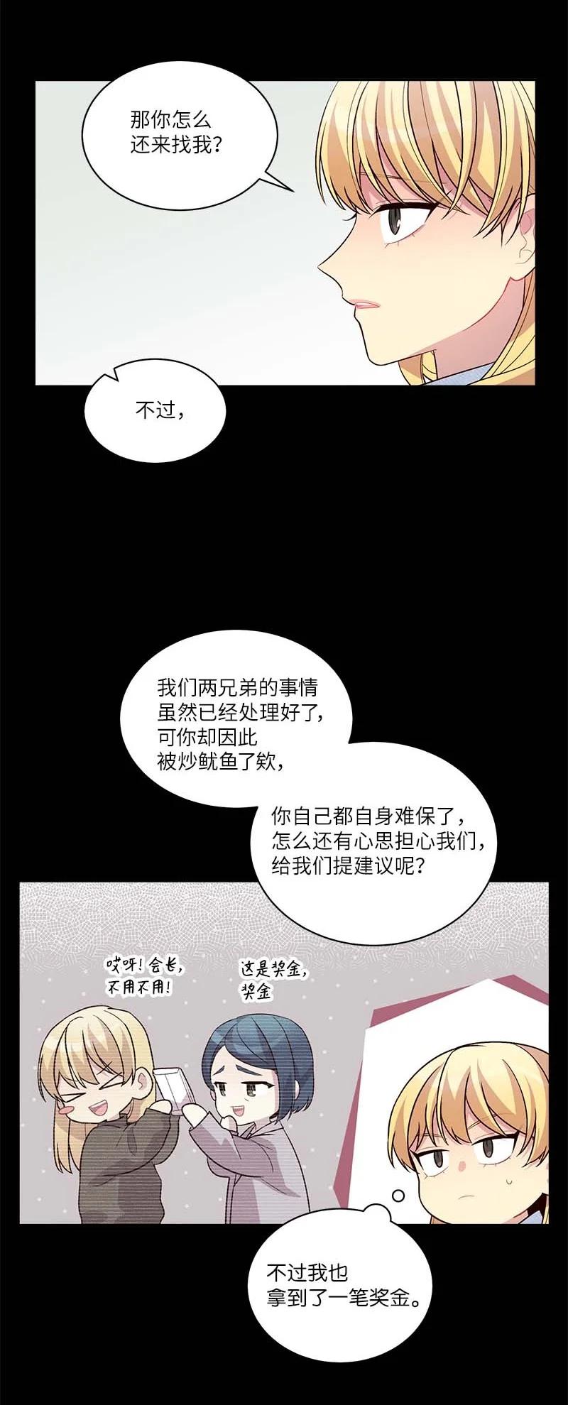 海螺男友 - 外傳09 承諾書(1/2) - 2