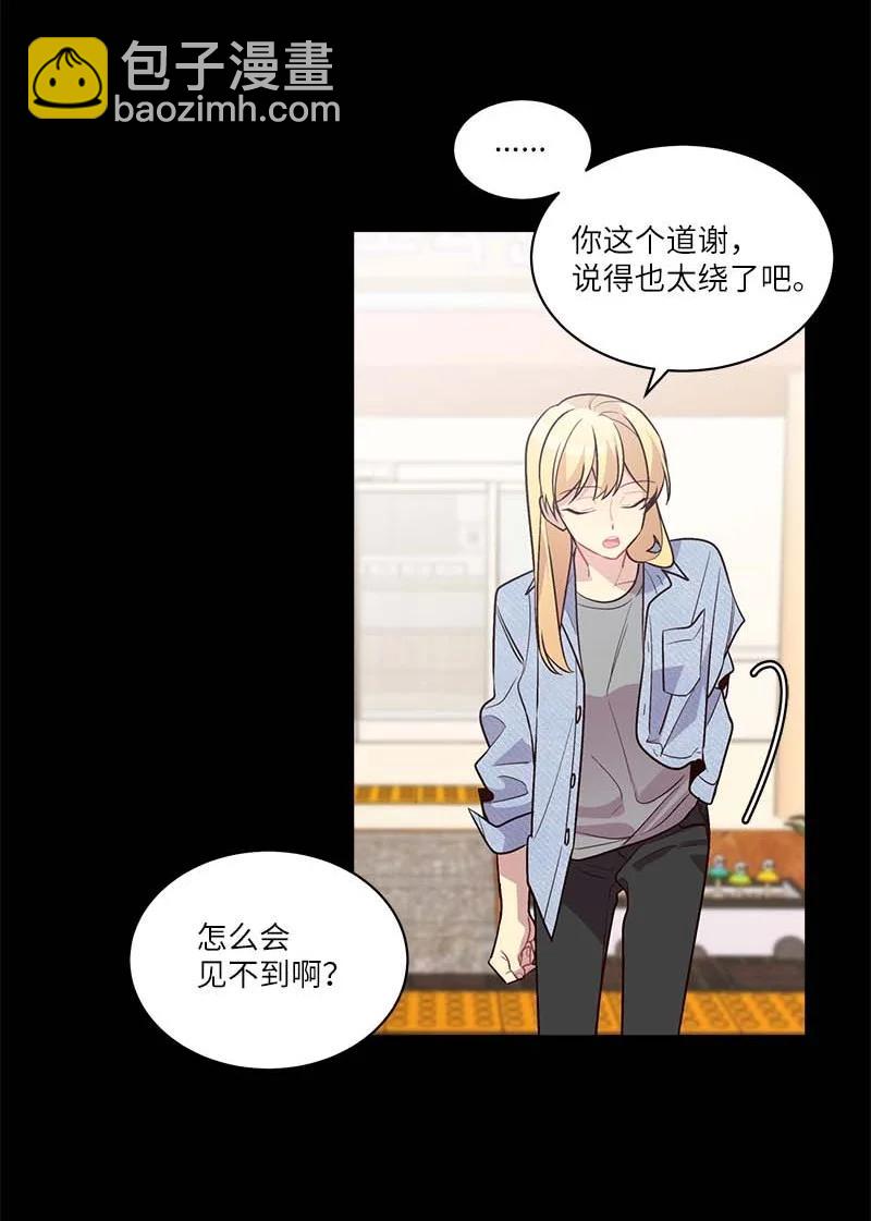 外传09 承诺书(1/2)-第104话